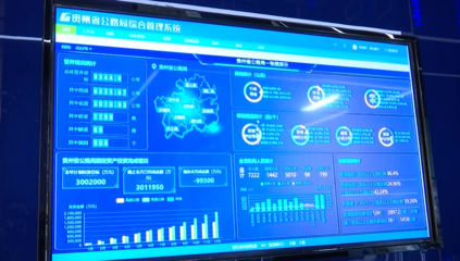贵州通服 加速数字技术创新，赋能行业应用与技术咨询