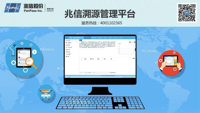互联网+大数据 引领溯源新模式 应用及技术咨询