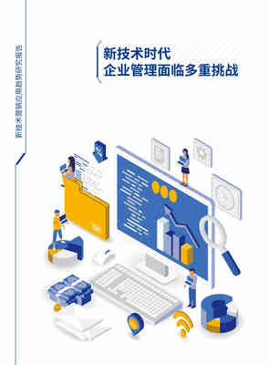 知萌咨询《新技术营销应用趋势研究报告》解析 创新技术与咨询服务的融合